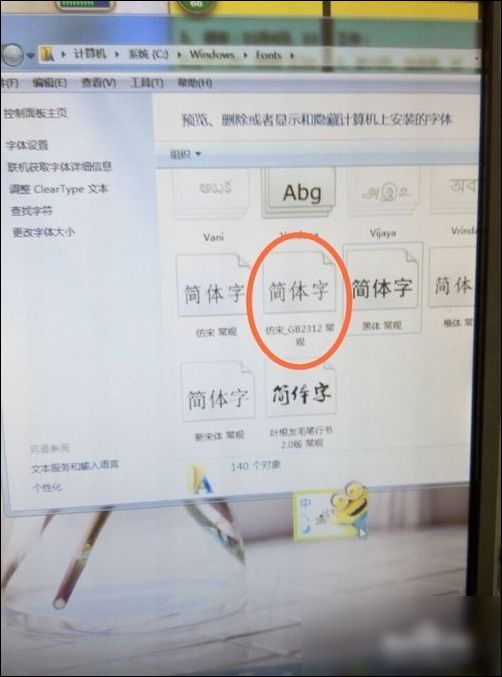 楷体gb2312字体
