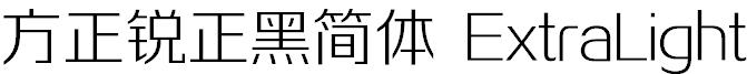 方正字体官方下载大全