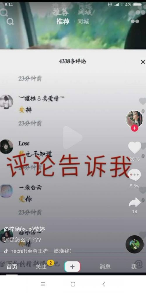 抖音评论一半黄一半黑字是怎么弄的 打不同颜色字体教程