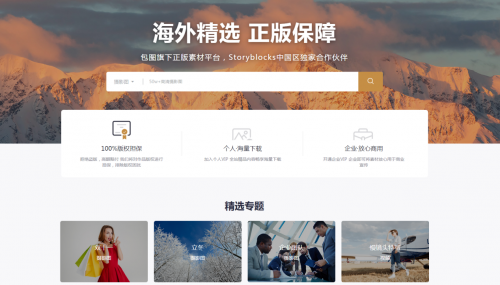 包图网发力正版内容生态 增设字体素材版块