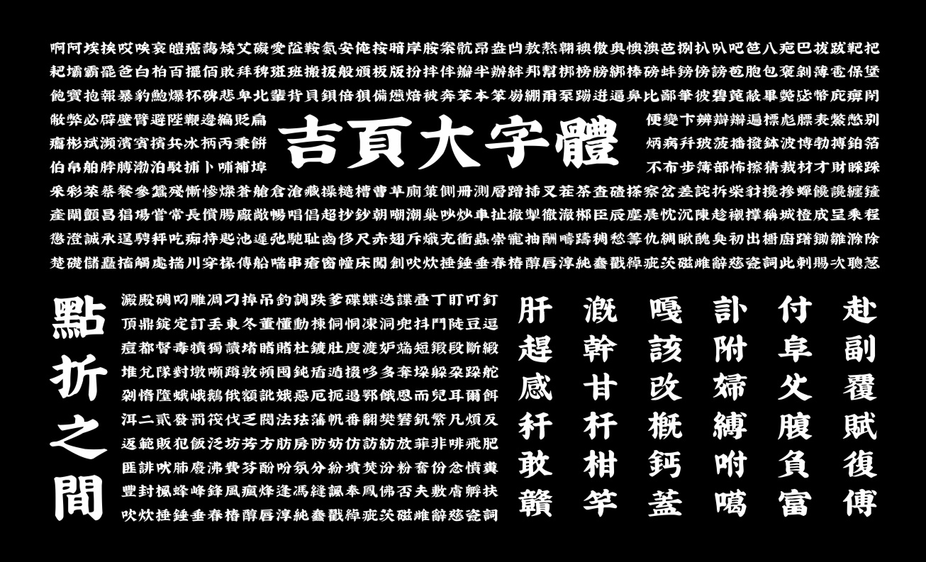 字体作品模版01-06.jpg