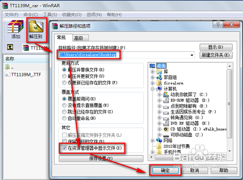 字体下载后怎么安装