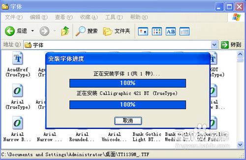 字体下载后怎么安装