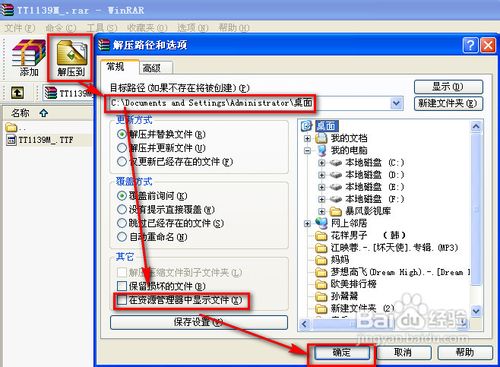 字体下载后怎么安装