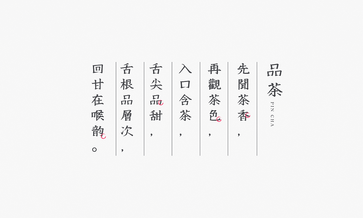 站酷冷水萧青刻体 (1).png