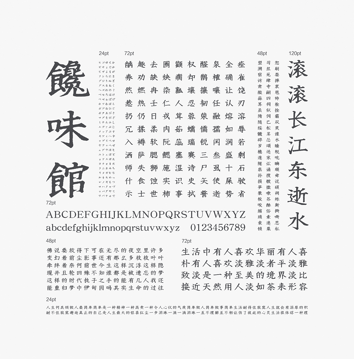 站酷冷水萧青刻体 (4).png