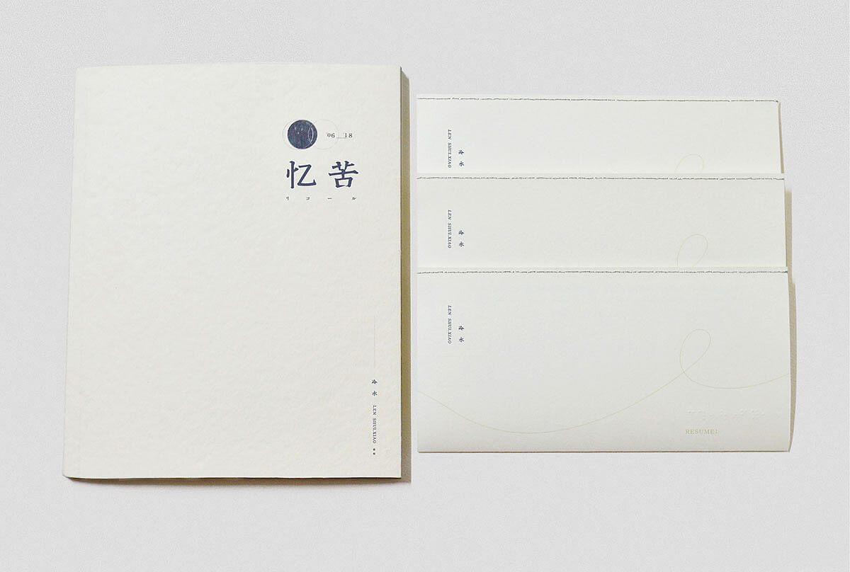 站酷冷水萧青刻体 (5).jpg