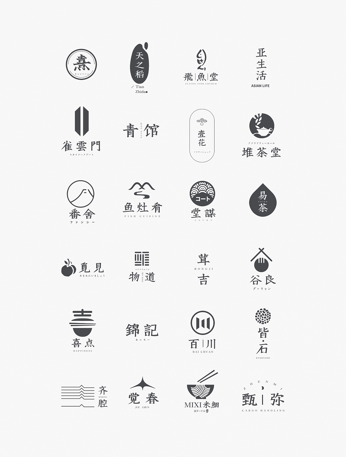 站酷冷水萧青刻体 (7).png