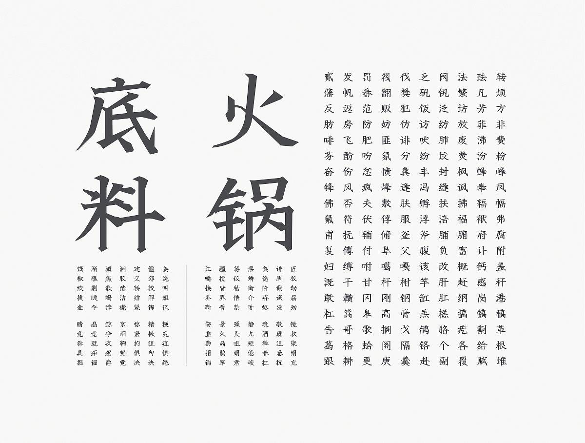 站酷冷水萧青刻体 (11).png